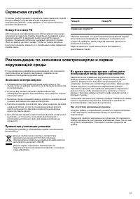 Страница 55