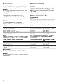 Страница 62