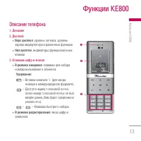 Страница 13