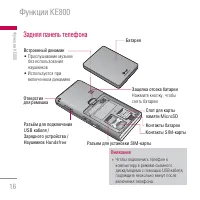 Страница 16