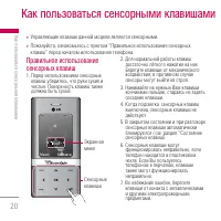 Страница 20