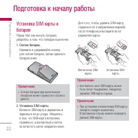 Страница 22