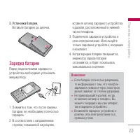 Страница 23