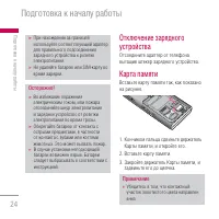 Страница 24
