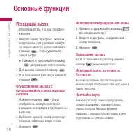 Страница 26