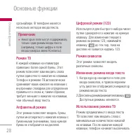 Страница 28