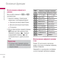 Страница 30