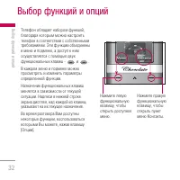 Страница 32