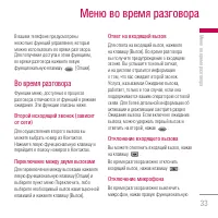 Страница 33