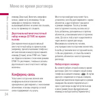 Страница 34