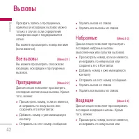 Страница 42