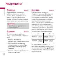 Страница 44