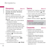 Страница 46