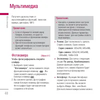Страница 48