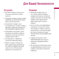 Страница 5