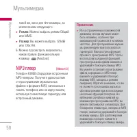 Страница 50