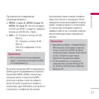 Страница 51