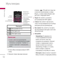 Страница 52