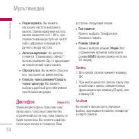 Страница 54