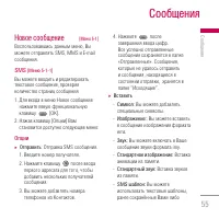 Страница 55