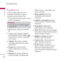 Страница 58