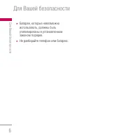 Страница 6