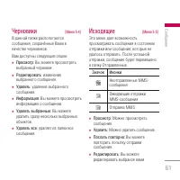 Страница 61
