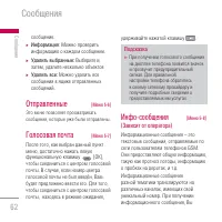 Страница 62