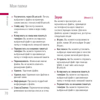 Страница 70