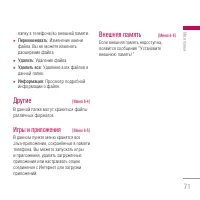 Страница 71