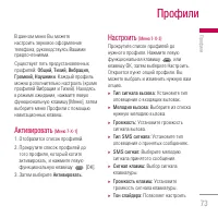 Страница 73