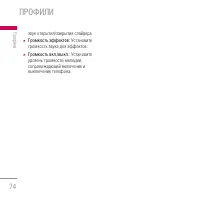 Страница 74