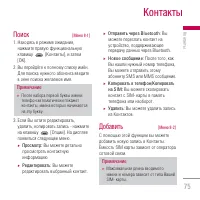 Страница 75