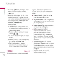 Страница 76