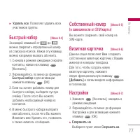 Страница 77