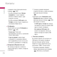 Страница 78