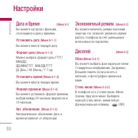 Страница 80