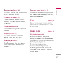 Страница 81