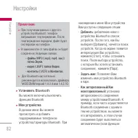 Страница 82