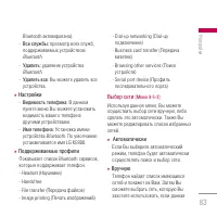 Страница 83