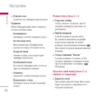 Страница 86