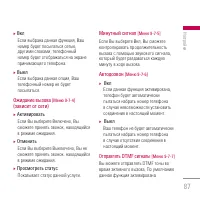 Страница 87
