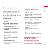 Страница 89