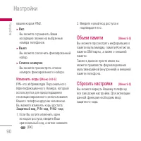 Страница 90