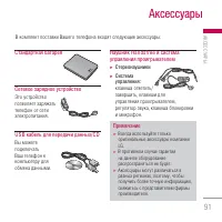 Страница 91