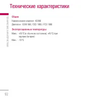 Страница 92