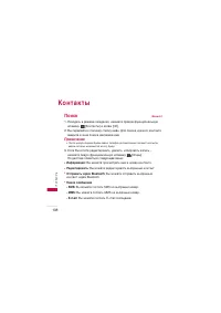 Страница 109