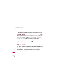 Страница 135
