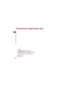 Страница 139