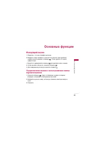 Страница 36